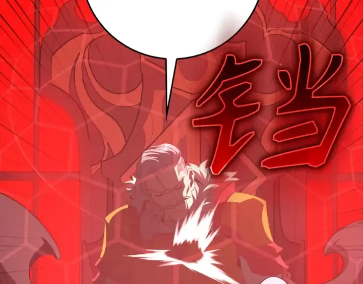 漫画《练级20年，出门就是满级反派》第96话 曼布拉姆的后裔第76张图