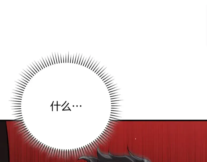 漫画《练级20年，出门就是满级反派》第96话 曼布拉姆的后裔第79张图