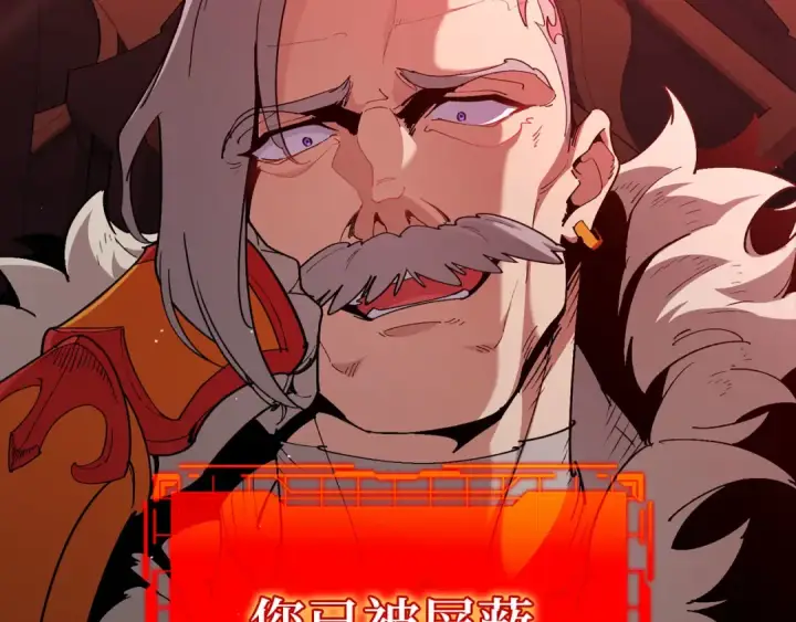 漫画《练级20年，出门就是满级反派》第96话 曼布拉姆的后裔第83张图