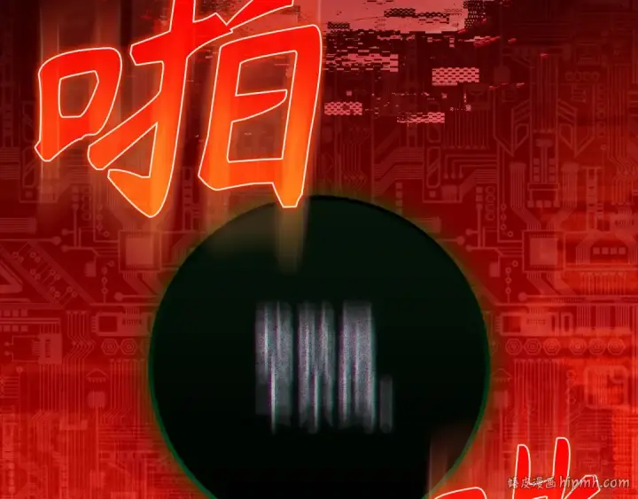 漫画《练级20年，出门就是满级反派》第96话 曼布拉姆的后裔第88张图