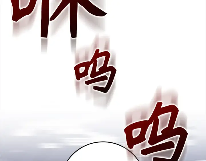 漫画《练级20年，出门就是满级反派》第96话 曼布拉姆的后裔第92张图