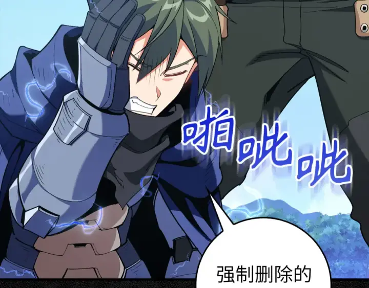 漫画《练级20年，出门就是满级反派》第97话 灰烬魔导师第10张图