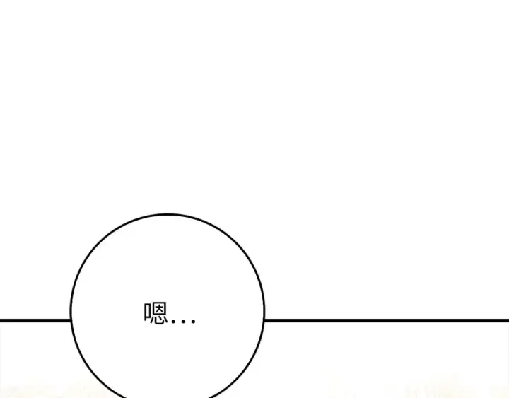 漫画《练级20年，出门就是满级反派》第97话 灰烬魔导师第101张图