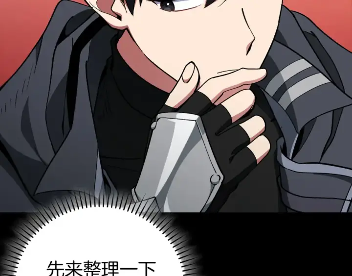 漫画《练级20年，出门就是满级反派》第97话 灰烬魔导师第106张图