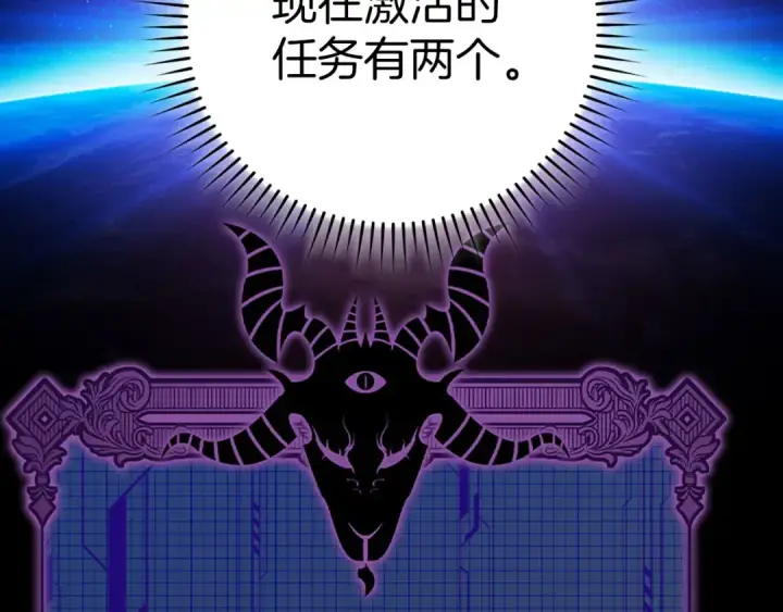 漫画《练级20年，出门就是满级反派》第97话 灰烬魔导师第108张图