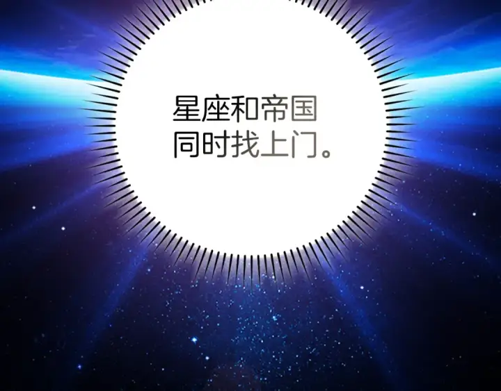 漫画《练级20年，出门就是满级反派》第97话 灰烬魔导师第111张图