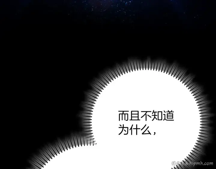 漫画《练级20年，出门就是满级反派》第97话 灰烬魔导师第112张图
