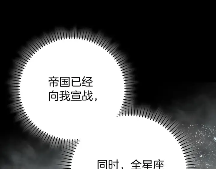 漫画《练级20年，出门就是满级反派》第97话 灰烬魔导师第115张图