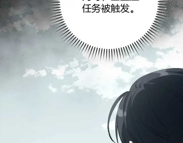 漫画《练级20年，出门就是满级反派》第97话 灰烬魔导师第116张图