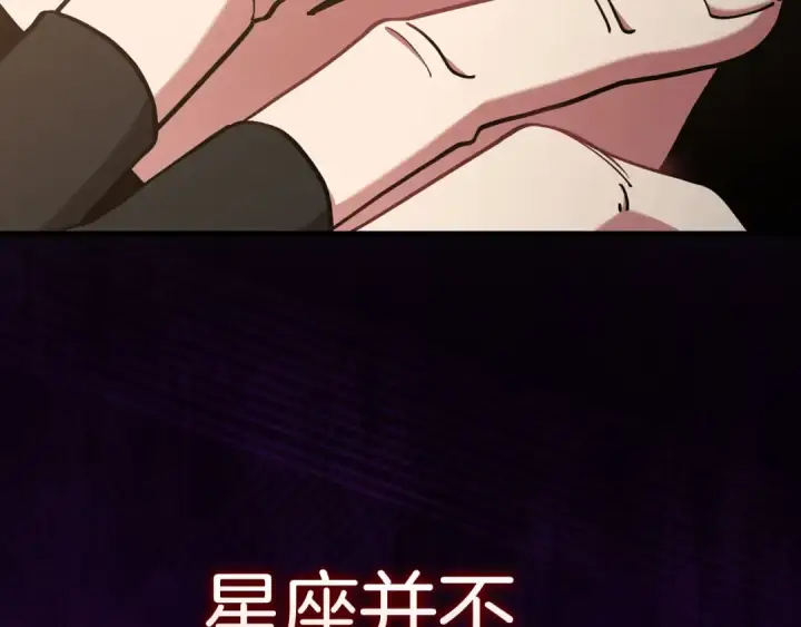 漫画《练级20年，出门就是满级反派》第97话 灰烬魔导师第121张图