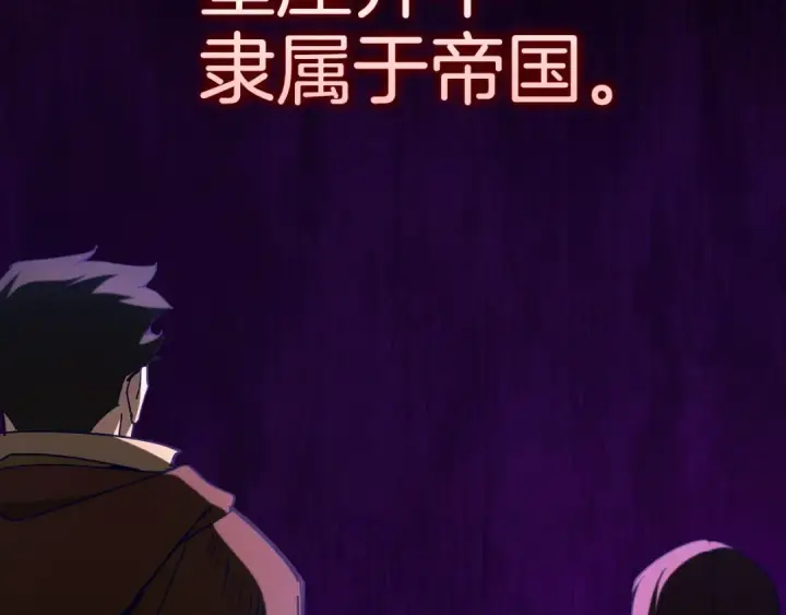 漫画《练级20年，出门就是满级反派》第97话 灰烬魔导师第122张图