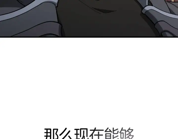 漫画《练级20年，出门就是满级反派》第97话 灰烬魔导师第134张图