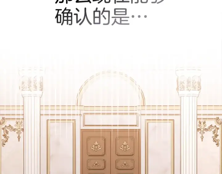 漫画《练级20年，出门就是满级反派》第97话 灰烬魔导师第135张图