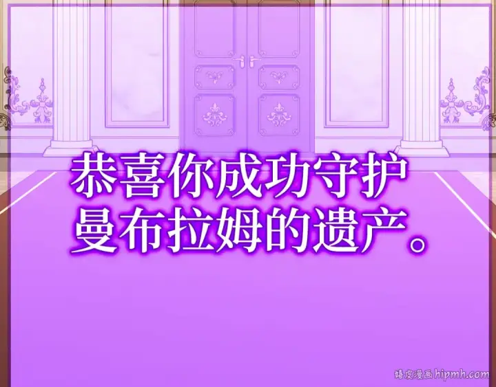 漫画《练级20年，出门就是满级反派》第97话 灰烬魔导师第136张图