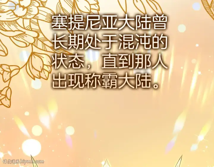 漫画《练级20年，出门就是满级反派》第97话 灰烬魔导师第144张图