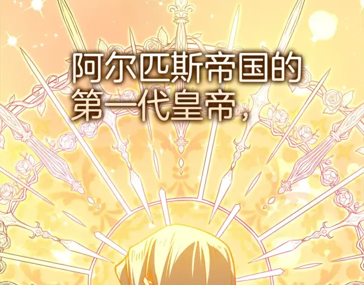 漫画《练级20年，出门就是满级反派》第97话 灰烬魔导师第145张图
