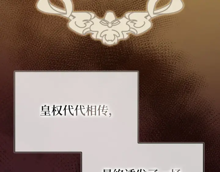 漫画《练级20年，出门就是满级反派》第97话 灰烬魔导师第148张图