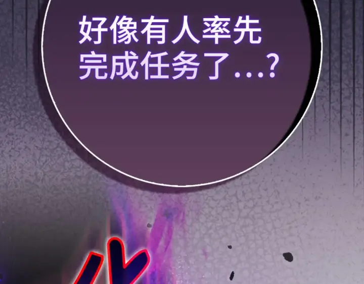 漫画《练级20年，出门就是满级反派》第97话 灰烬魔导师第15张图