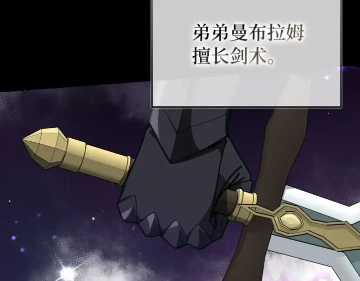 漫画《练级20年，出门就是满级反派》第97话 灰烬魔导师第155张图