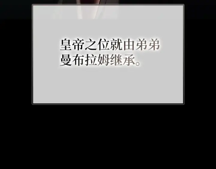 漫画《练级20年，出门就是满级反派》第97话 灰烬魔导师第159张图