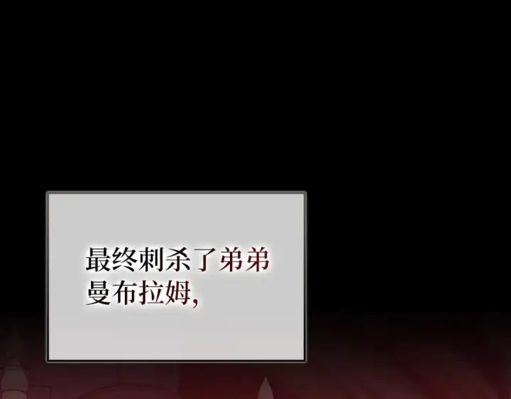 漫画《练级20年，出门就是满级反派》第97话 灰烬魔导师第163张图