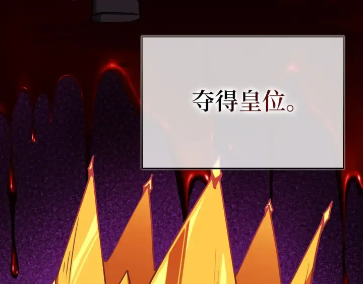 漫画《练级20年，出门就是满级反派》第97话 灰烬魔导师第166张图