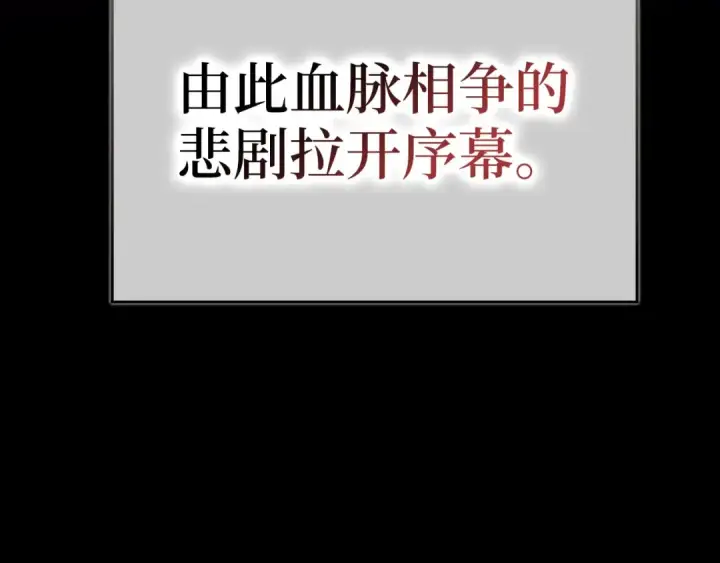 漫画《练级20年，出门就是满级反派》第97话 灰烬魔导师第169张图