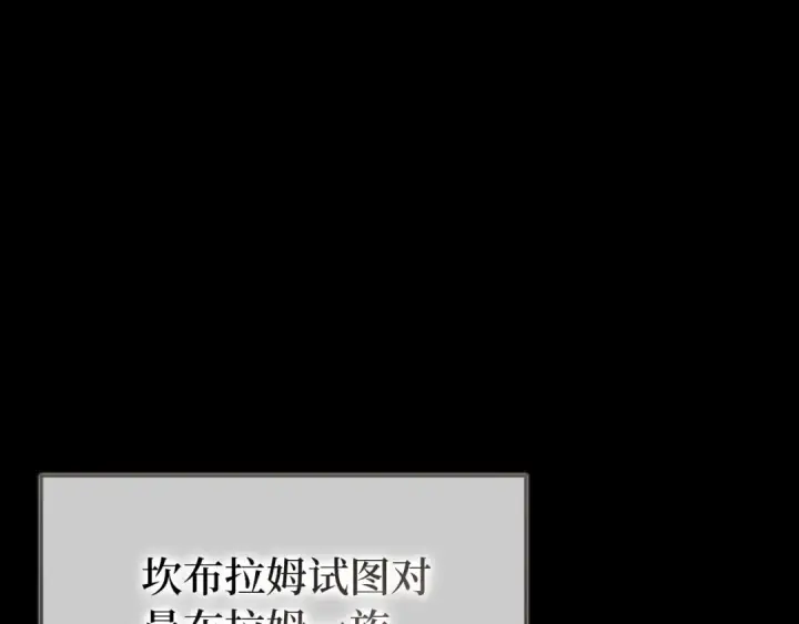 漫画《练级20年，出门就是满级反派》第97话 灰烬魔导师第170张图