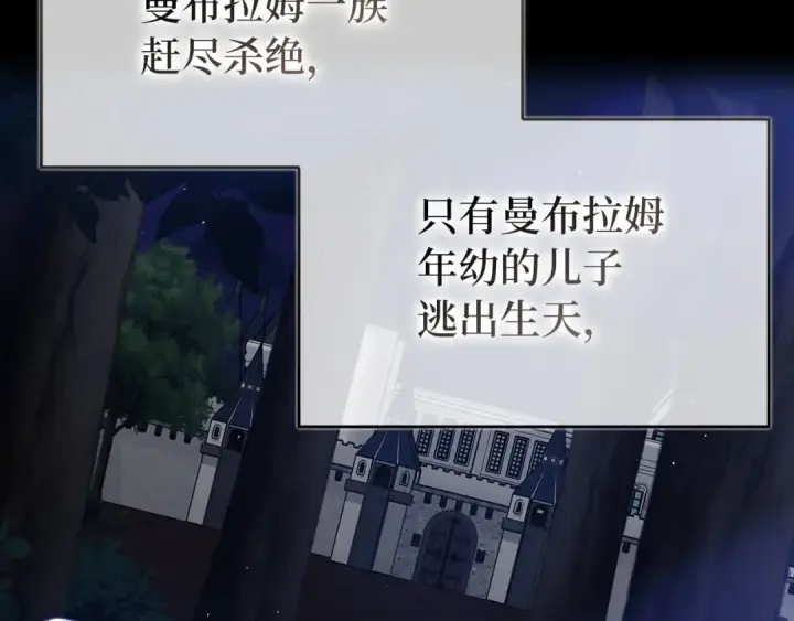 漫画《练级20年，出门就是满级反派》第97话 灰烬魔导师第171张图