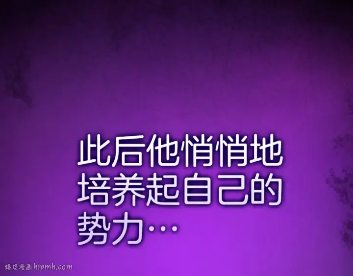 漫画《练级20年，出门就是满级反派》第97话 灰烬魔导师第176张图