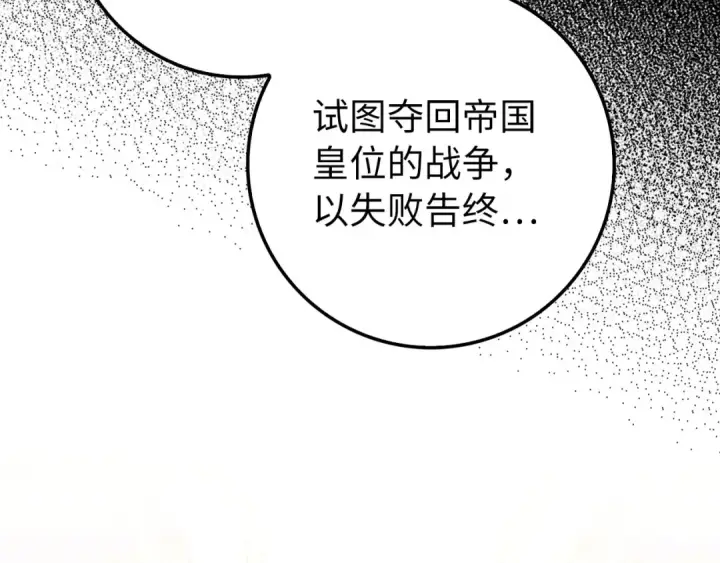 漫画《练级20年，出门就是满级反派》第97话 灰烬魔导师第181张图