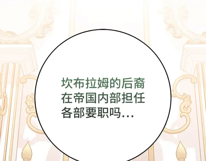 漫画《练级20年，出门就是满级反派》第97话 灰烬魔导师第182张图