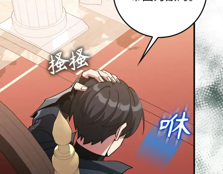 漫画《练级20年，出门就是满级反派》第97话 灰烬魔导师第187张图