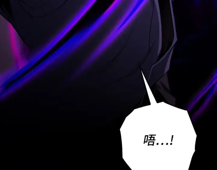 漫画《练级20年，出门就是满级反派》第97话 灰烬魔导师第19张图