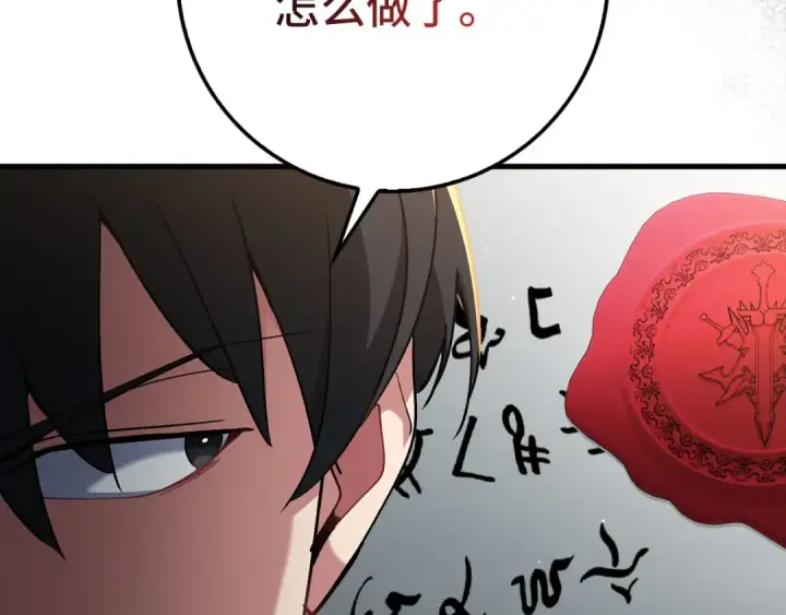 漫画《练级20年，出门就是满级反派》第97话 灰烬魔导师第190张图