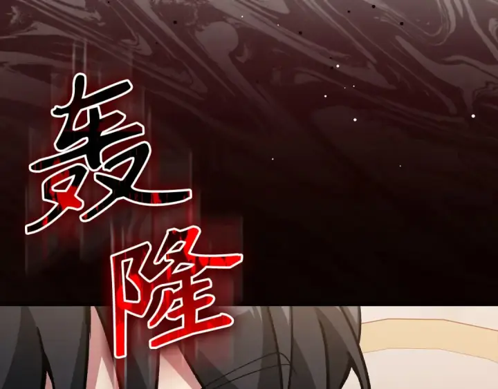 漫画《练级20年，出门就是满级反派》第97话 灰烬魔导师第196张图