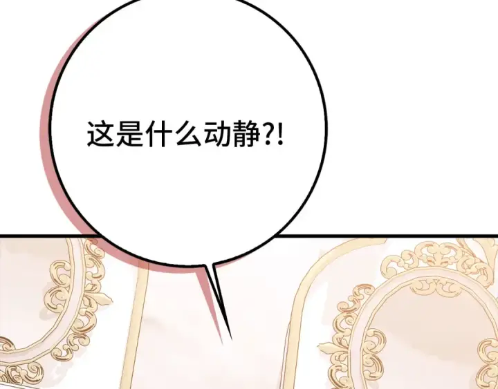漫画《练级20年，出门就是满级反派》第97话 灰烬魔导师第199张图