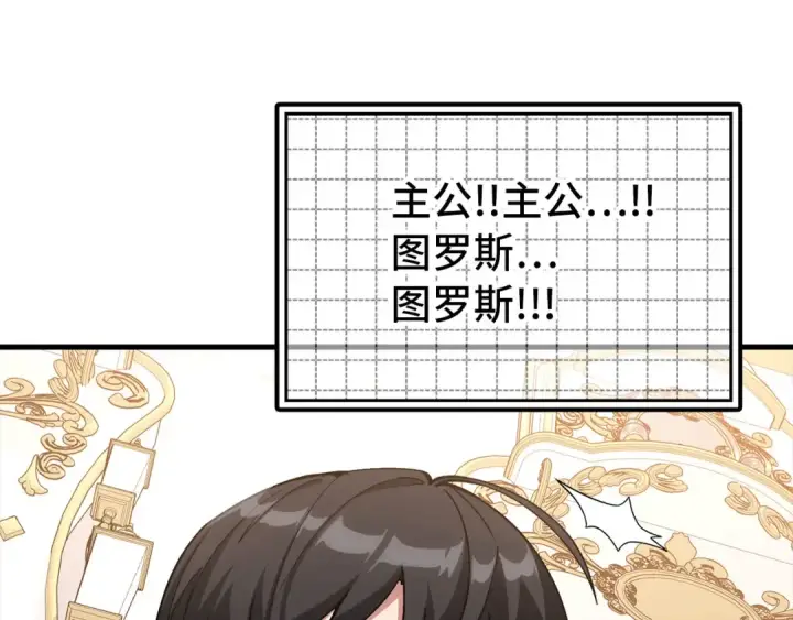 漫画《练级20年，出门就是满级反派》第97话 灰烬魔导师第203张图