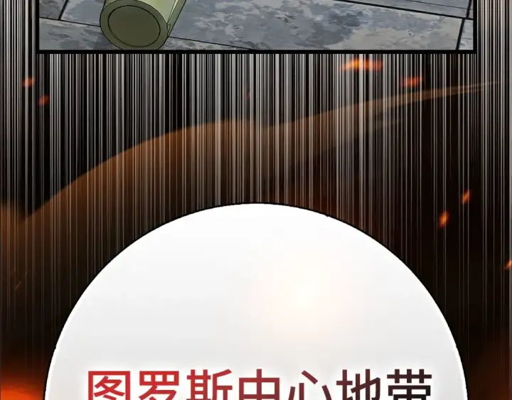 漫画《练级20年，出门就是满级反派》第97话 灰烬魔导师第215张图