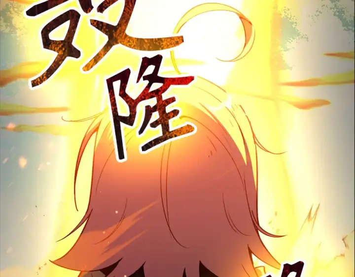 漫画《练级20年，出门就是满级反派》第97话 灰烬魔导师第217张图