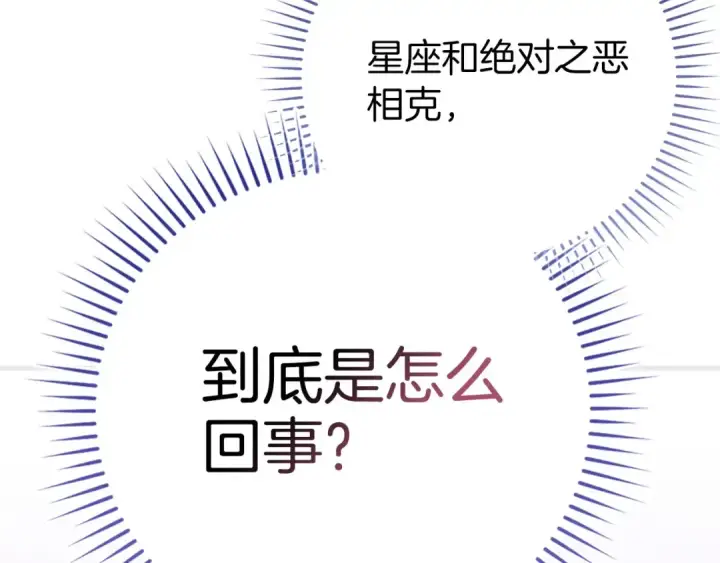 漫画《练级20年，出门就是满级反派》第97话 灰烬魔导师第23张图