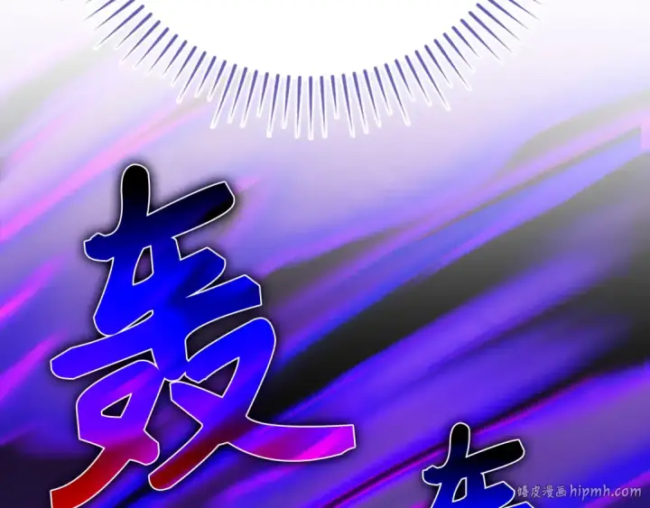 漫画《练级20年，出门就是满级反派》第97话 灰烬魔导师第24张图