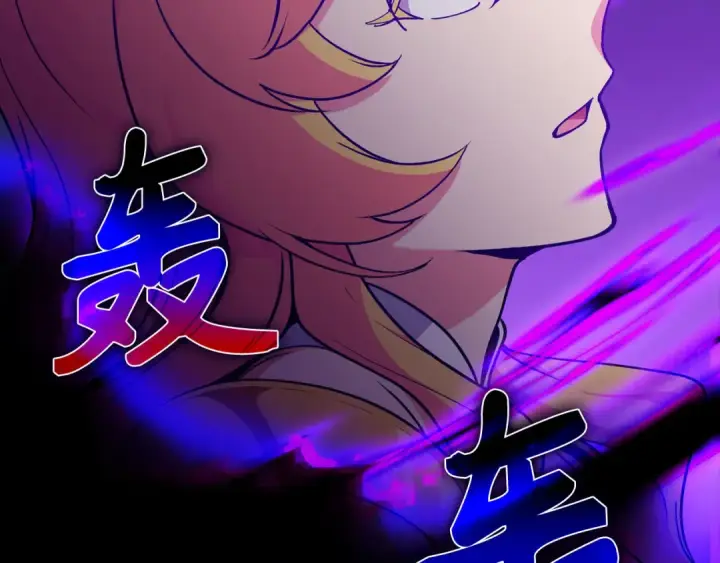 漫画《练级20年，出门就是满级反派》第97话 灰烬魔导师第26张图