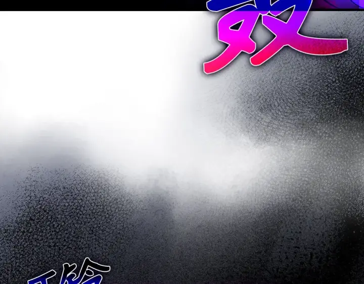 漫画《练级20年，出门就是满级反派》第97话 灰烬魔导师第27张图