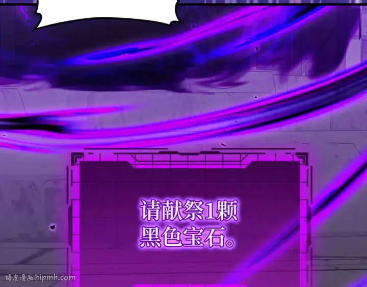 漫画《练级20年，出门就是满级反派》第97话 灰烬魔导师第32张图
