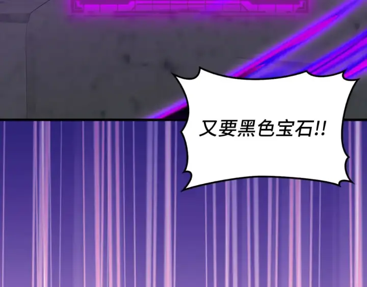 漫画《练级20年，出门就是满级反派》第97话 灰烬魔导师第33张图