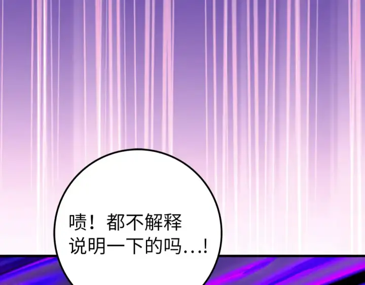 漫画《练级20年，出门就是满级反派》第97话 灰烬魔导师第34张图
