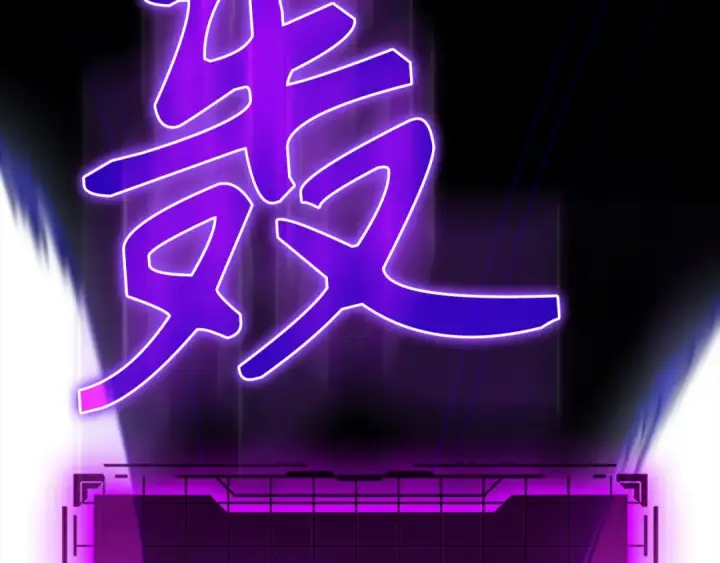 漫画《练级20年，出门就是满级反派》第97话 灰烬魔导师第42张图