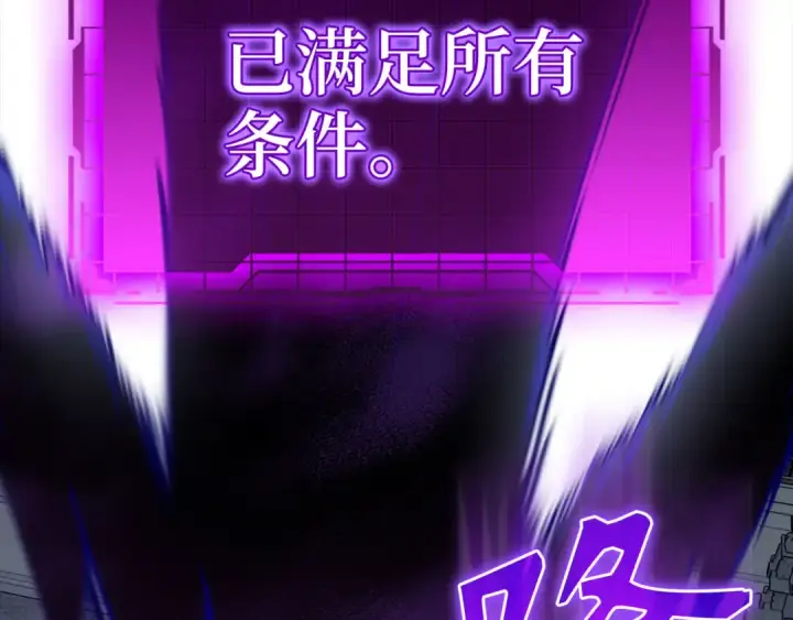 漫画《练级20年，出门就是满级反派》第97话 灰烬魔导师第43张图