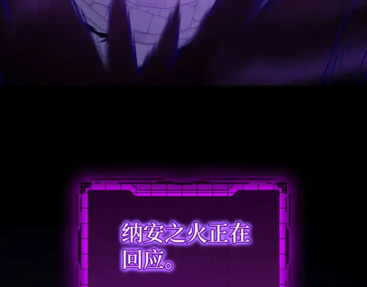 漫画《练级20年，出门就是满级反派》第97话 灰烬魔导师第45张图